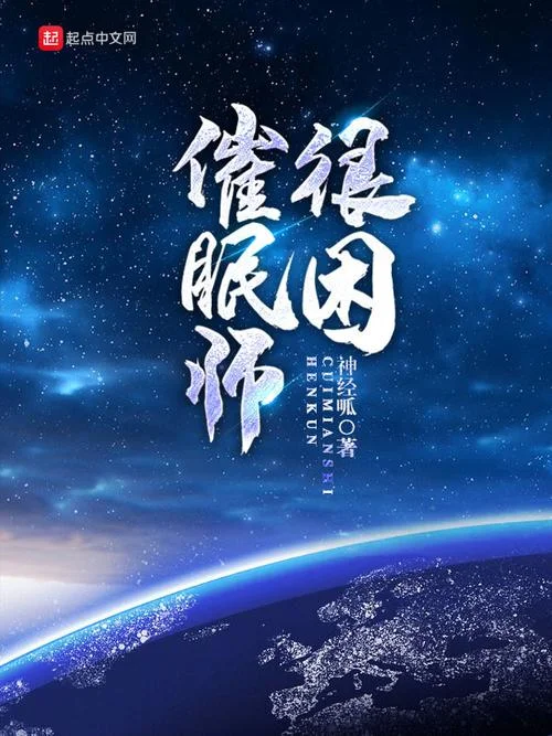 梦见催眠师_1