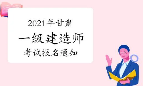甘肃一建分数线_1