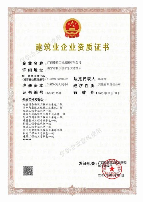 工程公司资质级别-工程公司资质等级