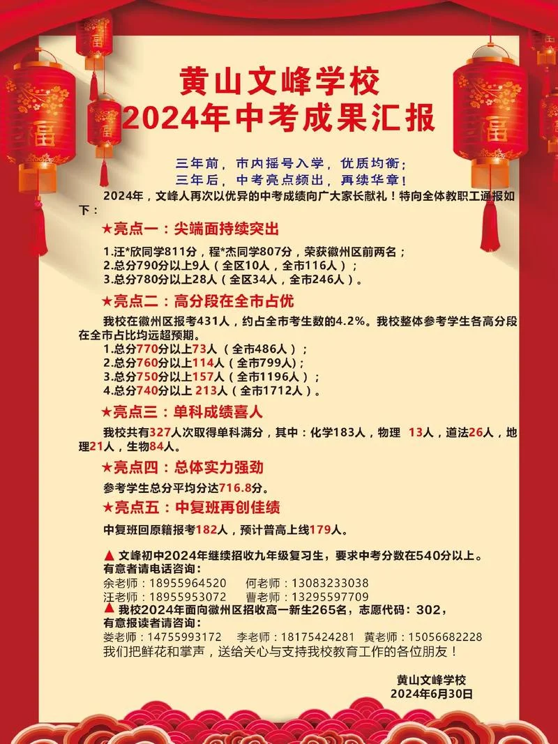文轩中学2021中考喜报-文轩中学 2021 中考喜报