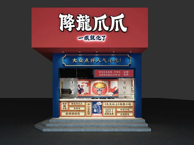 降龙爪爪多少钱一份_1
