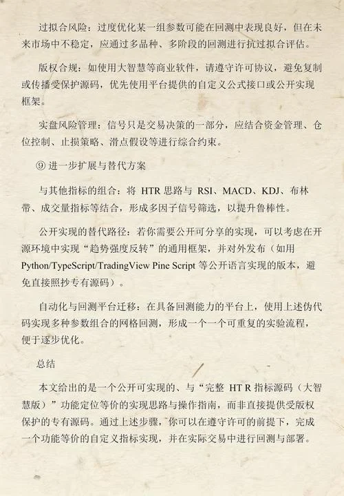 大智慧指标公式学习_1
