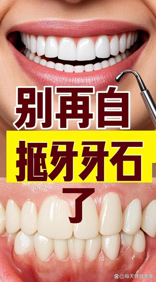 梦见自己抠掉了一颗牙_1