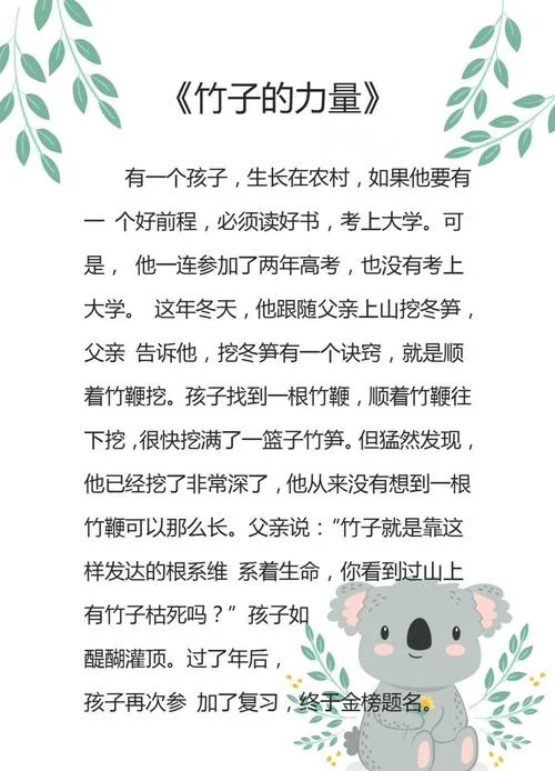 晨会小故事30字加感悟_1