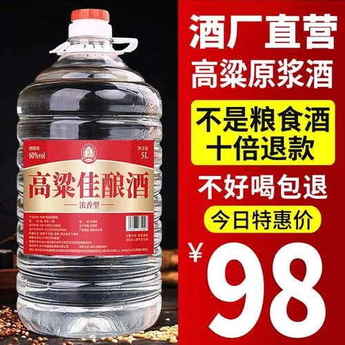 醇香酒_2