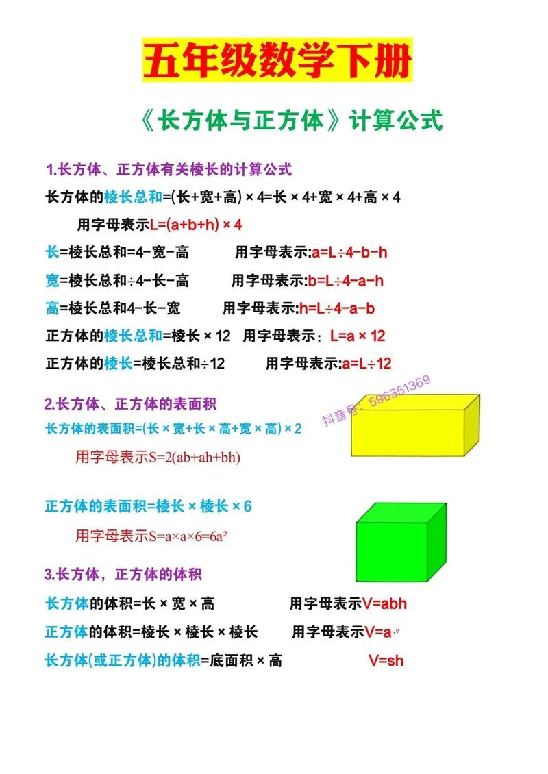 立方公式表示方法_1