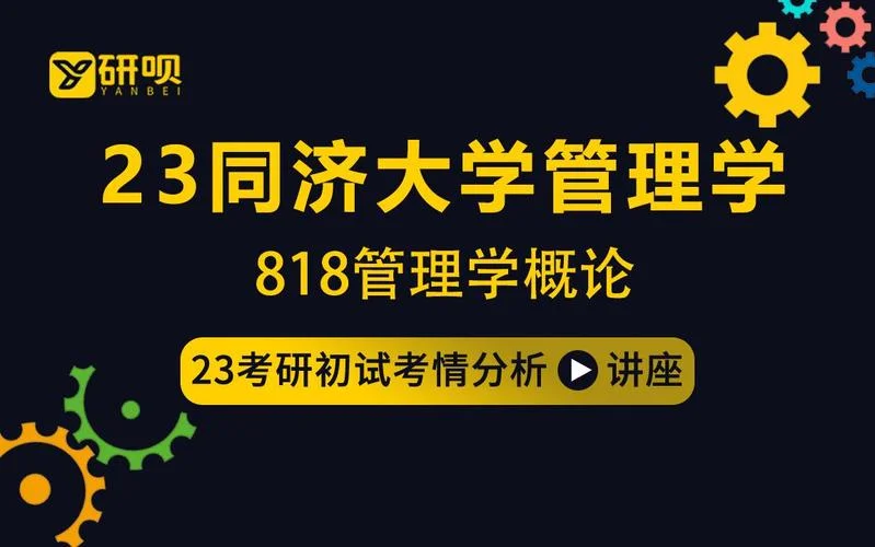 同济上大考研联盟论坛-同济上大考研联盟