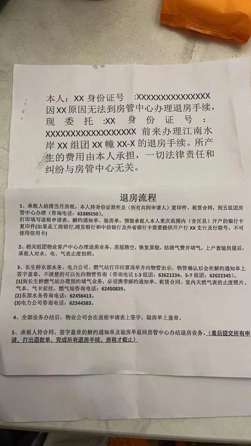 退房申请书原因-退房申请原因