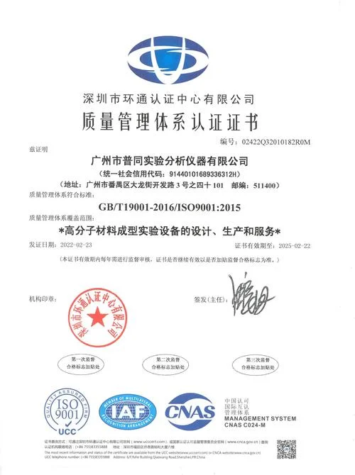 中国iso9001认证机构-中国认证机构标准 ISO9001