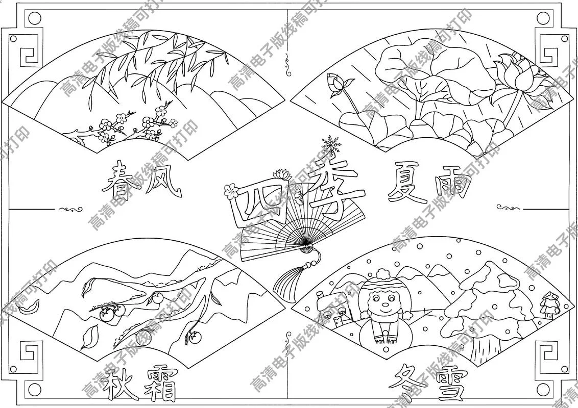 四季简笔画图片大全_2