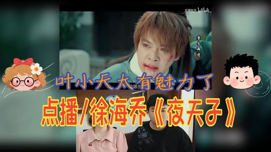 夜天子小说结局是什么-夜天子结局未定
