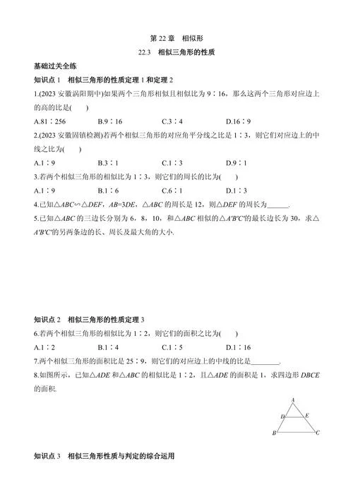 相似三角形定理推算_1