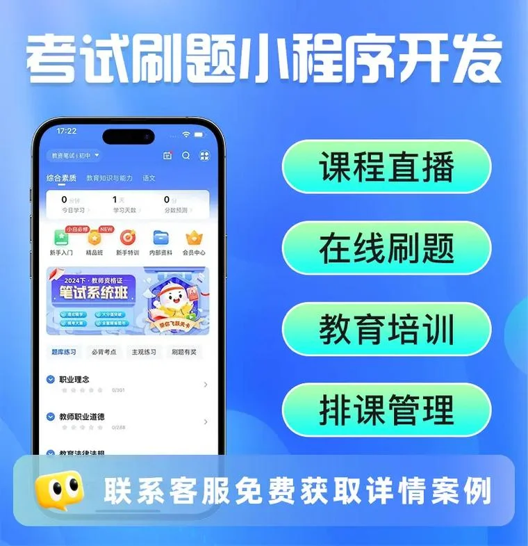 在线报考软件_2