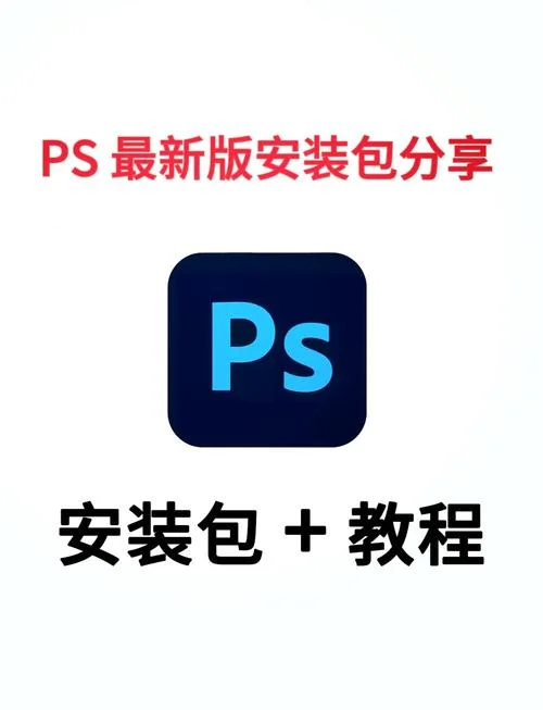 什么是ps软件-什么是 PS 软件