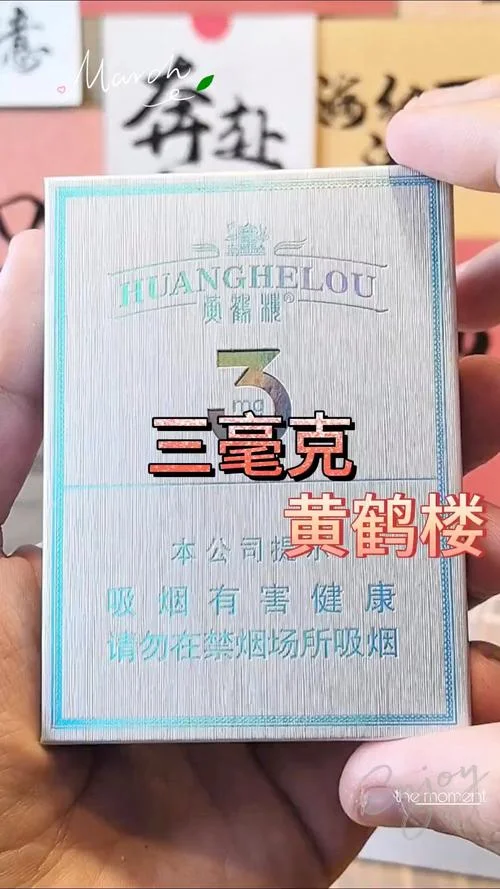 黄鹤楼三口品多少钱一盒_1