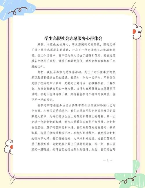 工作心得体会感悟30字-工作感悟