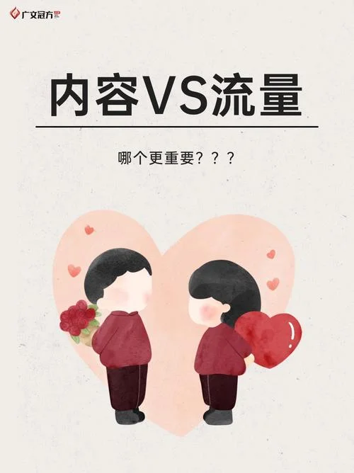 流量为王下一句是什么_2