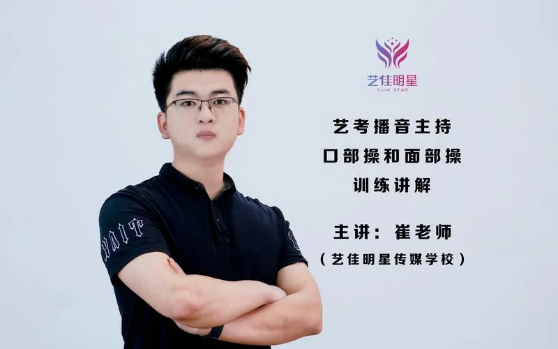 艺术类播音编导培训_1