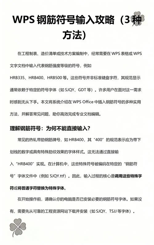 wps输入公式_1