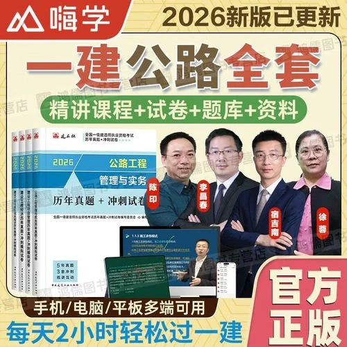 一建公路讲义_2