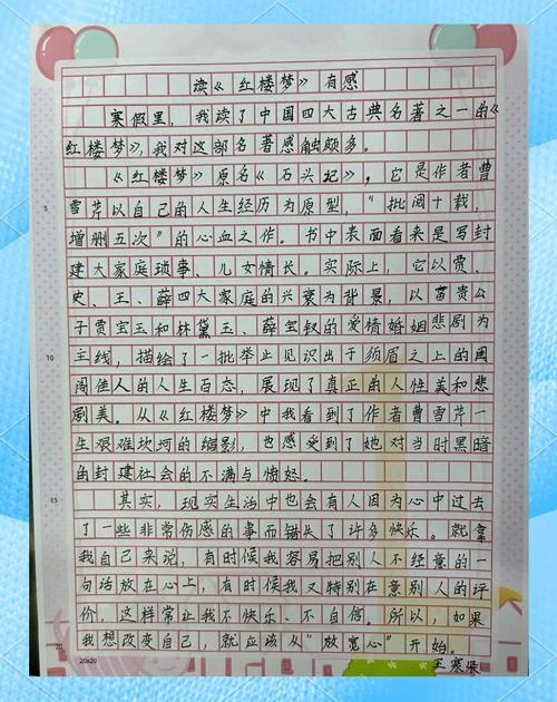西游记99回读后感-西游记读后感