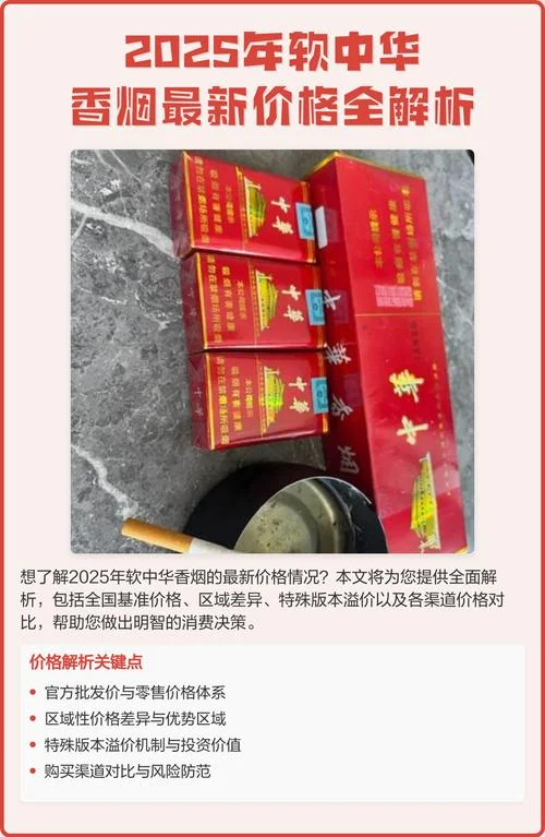 假中华多少钱一条_2