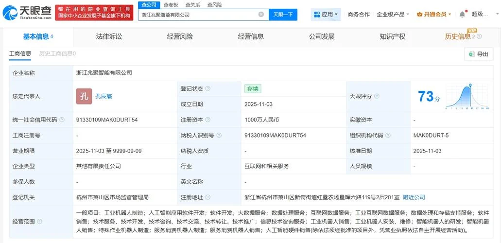 什么软件能查公司信息-查公司信息工具