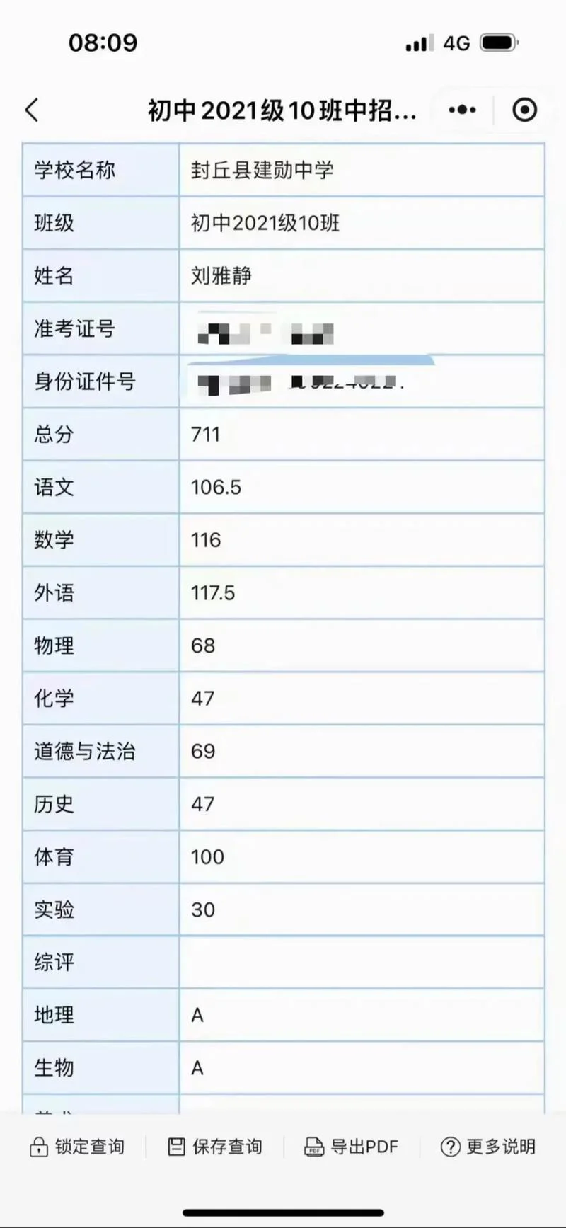 十一学校国际部成绩-十一学校国际部成绩