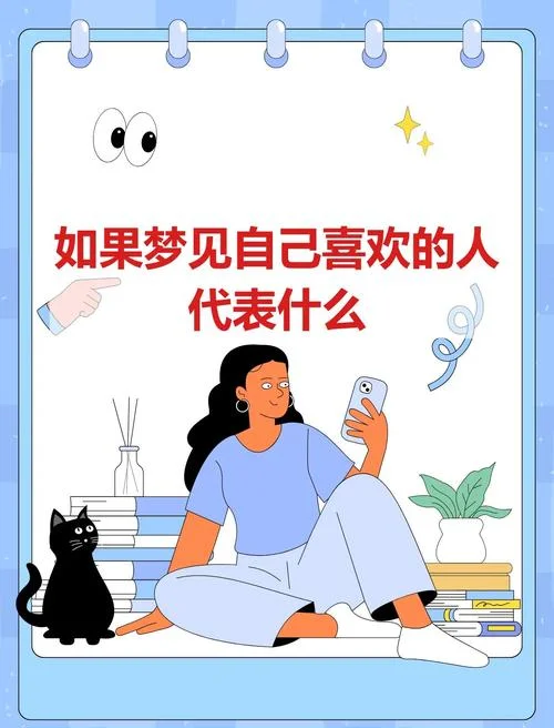梦到遇到一个非常合适的伴侣_1
