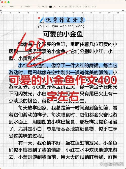 金色的鱼钩缩写作文fun-金色鱼钩缩写作文