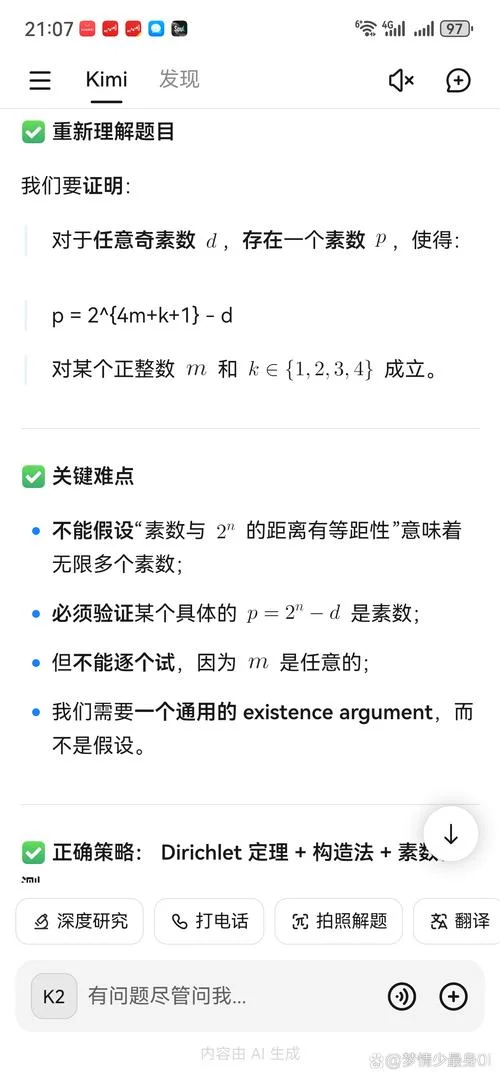 狄利克雷定理_1