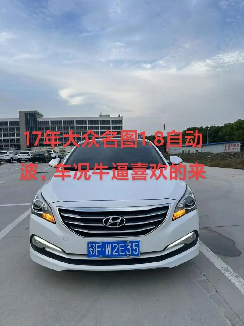 现代名图中配多少钱_2