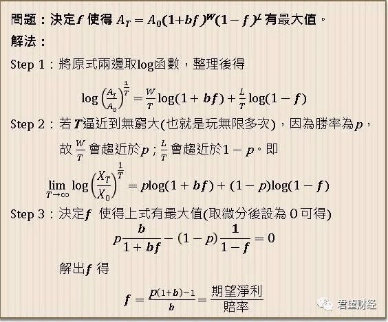 凯利公式最佳投注比例_1
