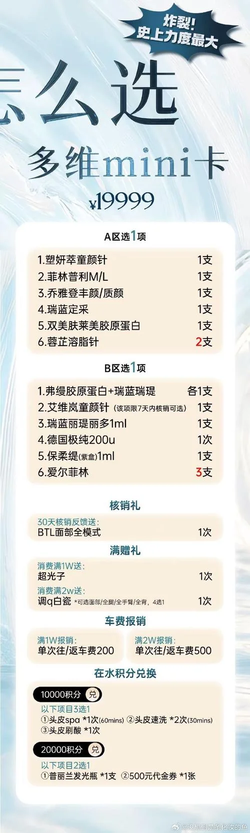 最好的瘦脸针多少钱_1