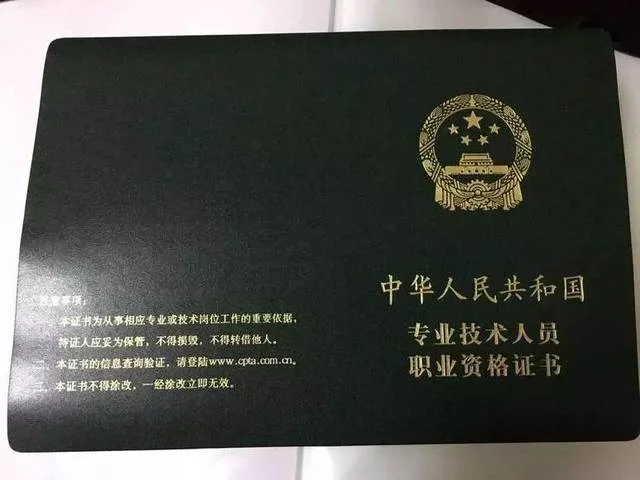 2021中级会计职称报名条件及时间_1