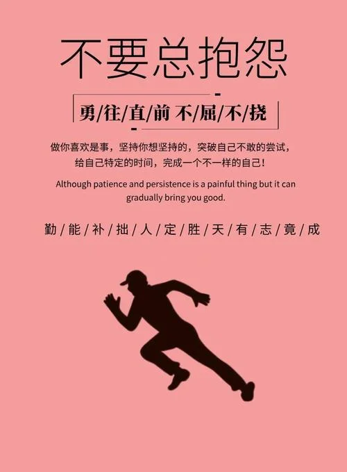 每天人生感悟励志语录_1
