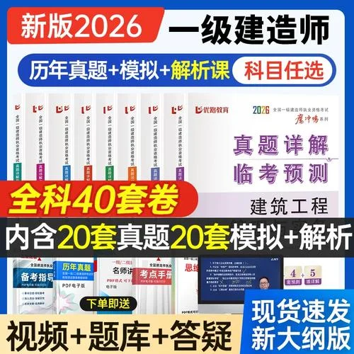 公路一级建造师考试内容_1