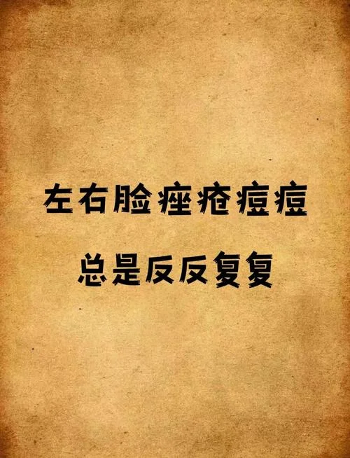 女人梦见身上长疙瘩_1