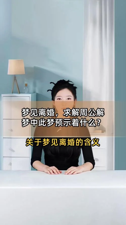 梦见自己的婚外情曝光_1