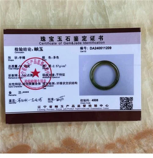 玉器证书条码查询-玉器证书条码查询