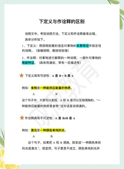 定义定理定律的区别_1