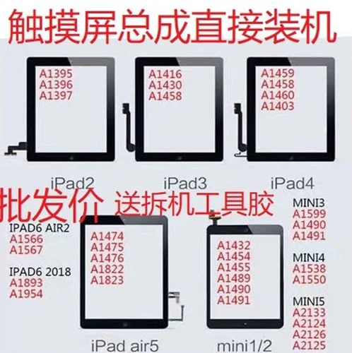 ipad2换外屏多少钱_2