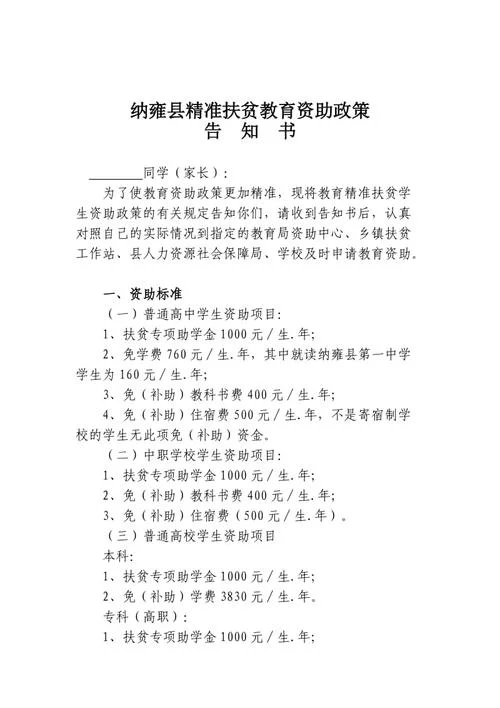 政策书怎么写-政策书写作指南