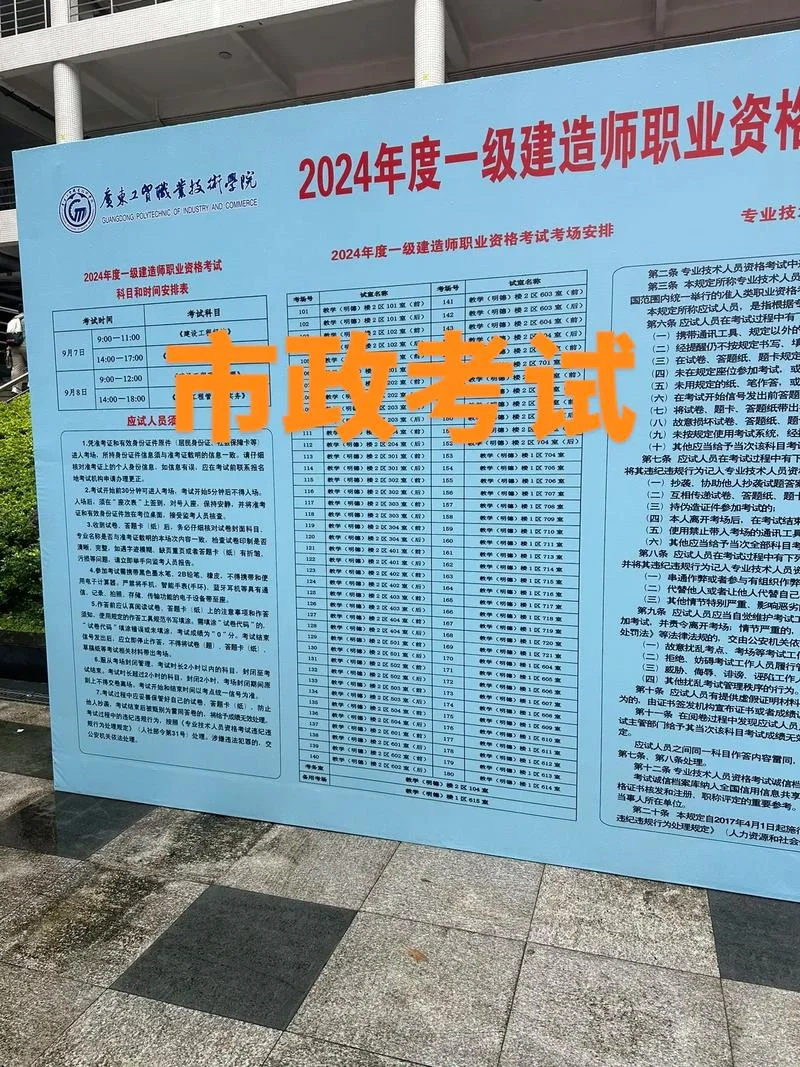 一建市政考出来有用吗_2