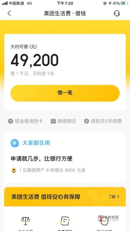 梦见得到大量贷款_2