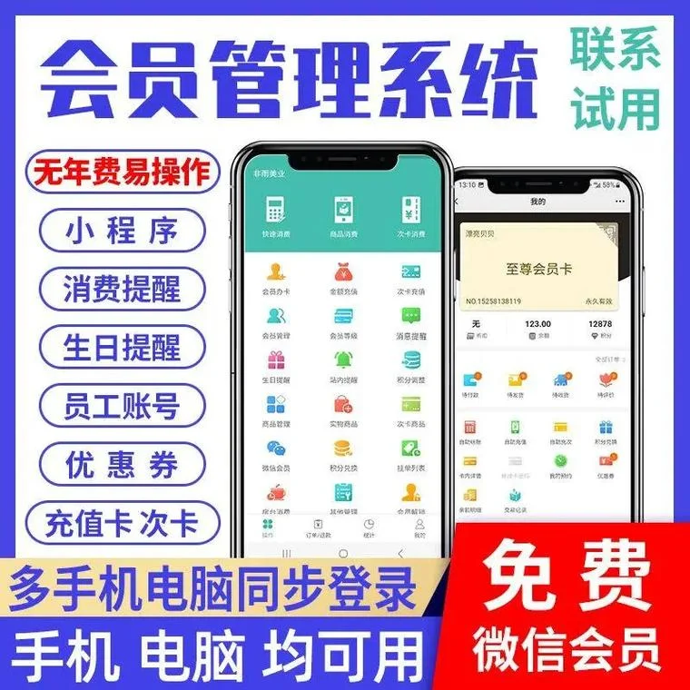 美发系统软件多少钱_1