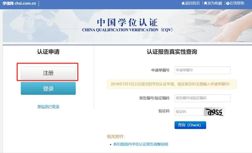 毕业证书查询学信网_2
