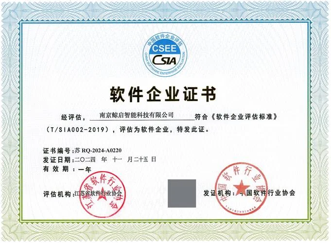 软件企业认证收费标准-软件企业认证费用