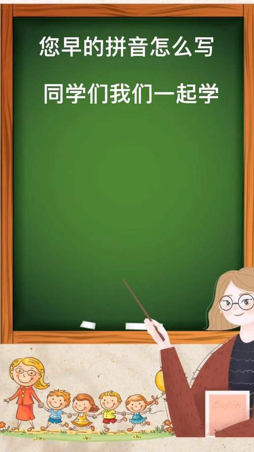 欢迎光临拼音怎么写-欢迎光临拼音怎么写
