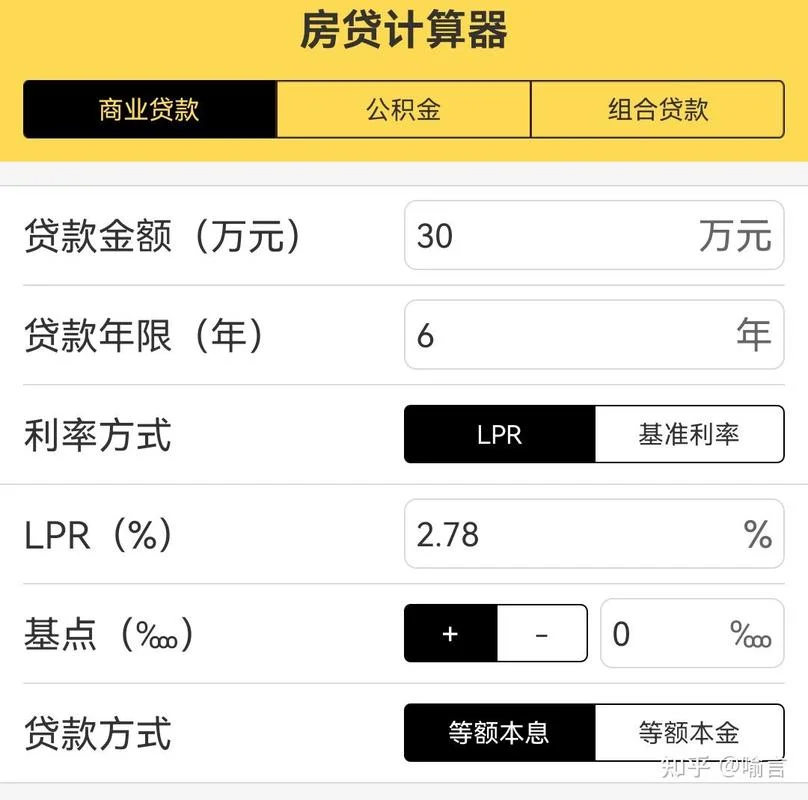 贷款年利率怎么算利息公式_1